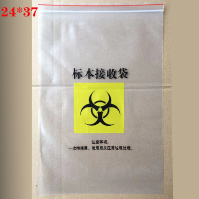 生物安全警示标识专用自封袋 标本运输袋 核酸采样袋 生物安全袋Biohazard specimen bag